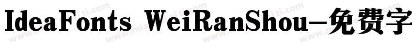 IdeaFonts WeiRanShou字体转换